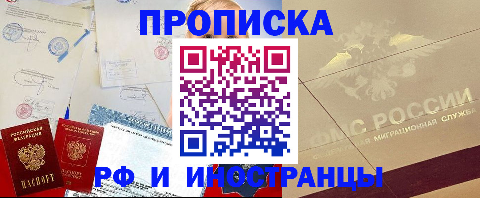 прописка для военкомата в Нариманове