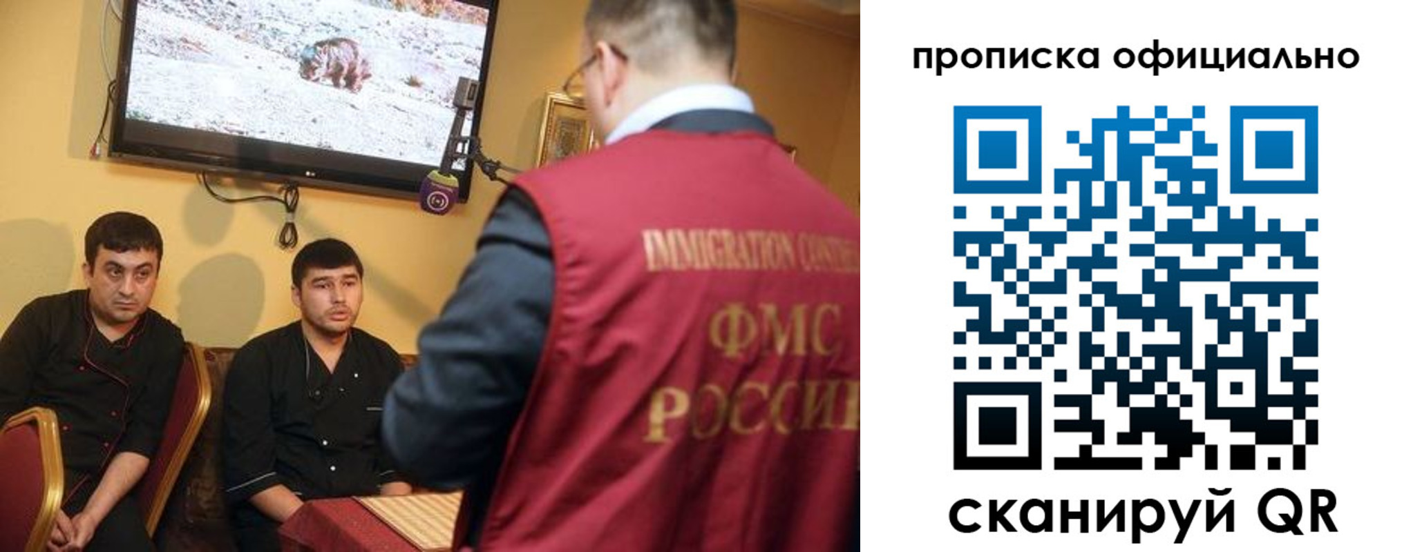 где прописаться в Нариманове
