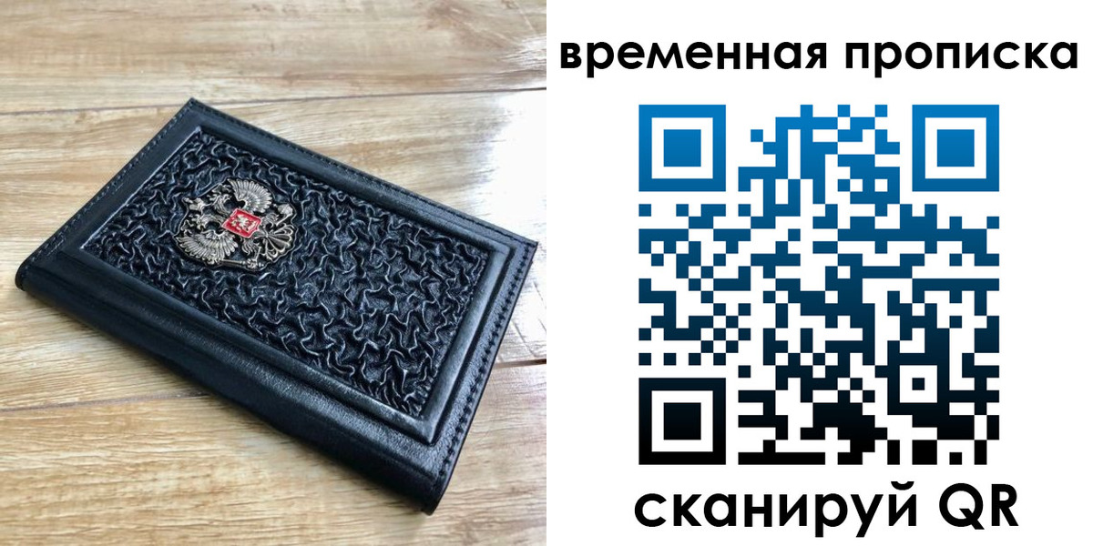 прописка для школы в Нариманове
