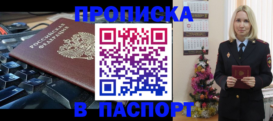 миграционный учет в Нариманове