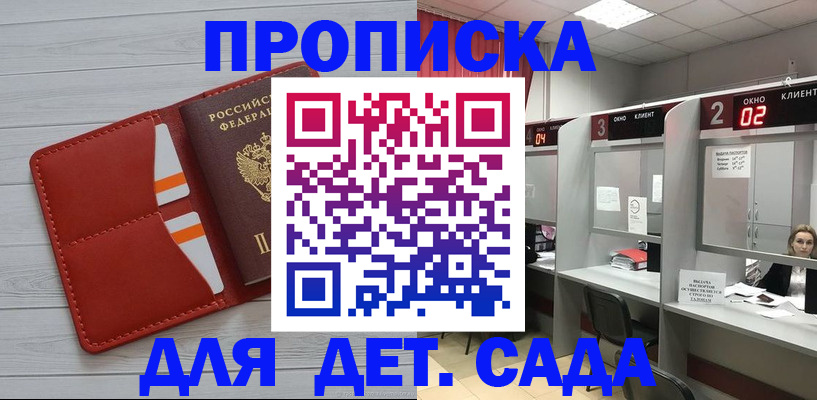 временная регистрация 2025 в Нариманове