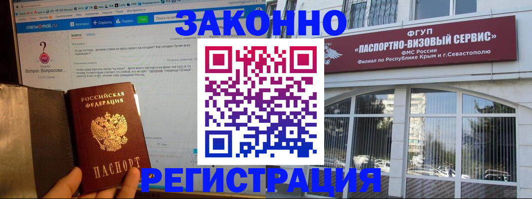 временная регистрация для всех в Нариманове